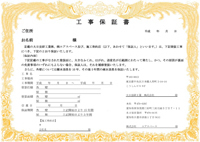 メーカー長期保証